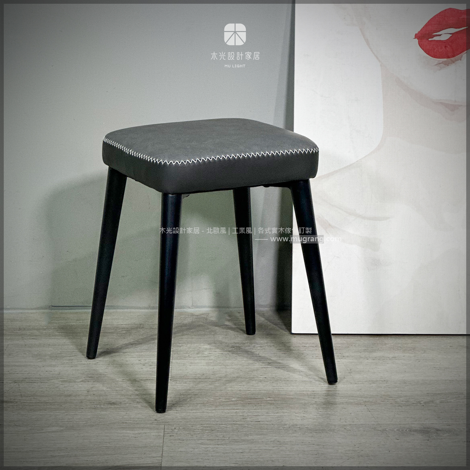 輕奢灰皮質感可疊放椅凳