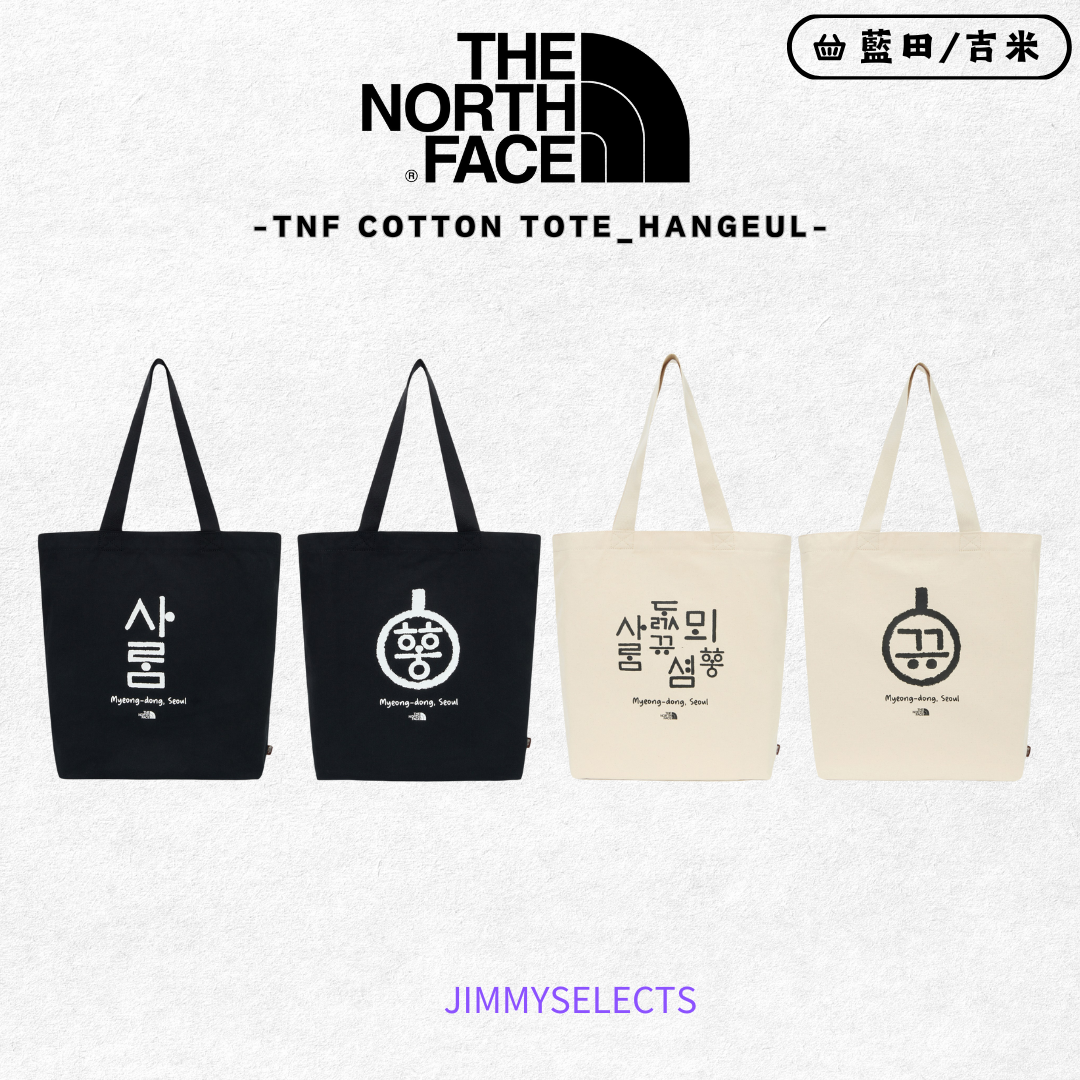 【代購】THE NORTH FACE 北臉 明洞限定 COTTON 韓文 托特袋 手提袋 NN2PR30