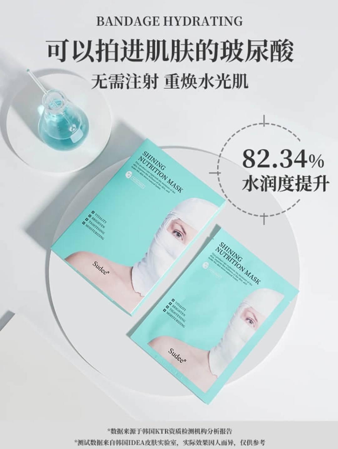 Sudee 提亮營養面膜 (綠色) Premium hydra soother mask 1盒5片