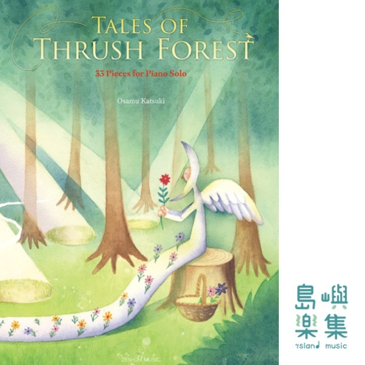 香月 修：ツグミの森の物語[英語版]