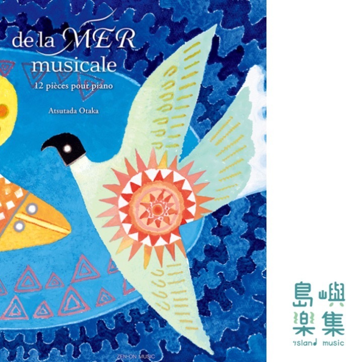 尾高惇忠：音の海から[英語版]