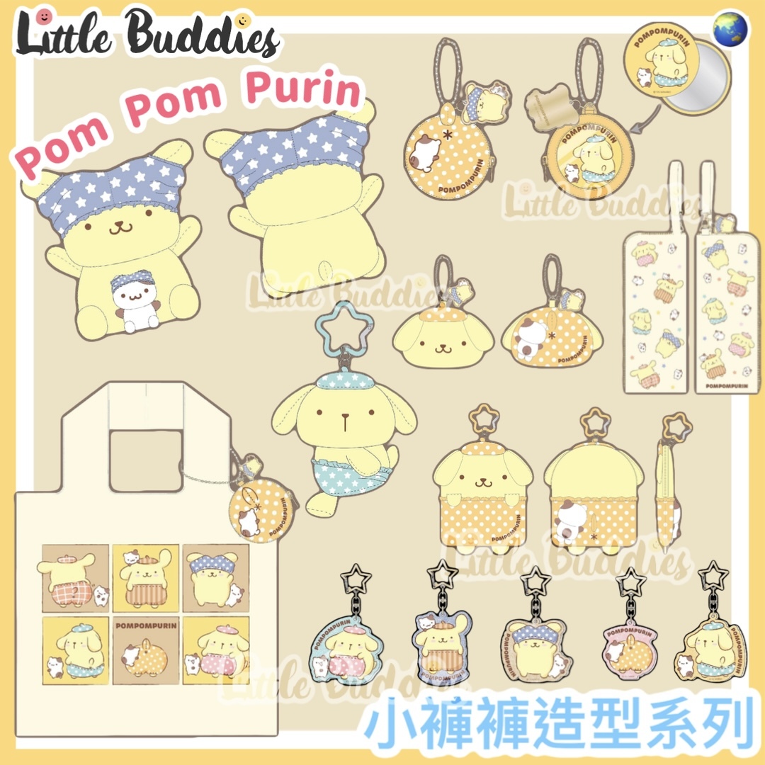 Global Sanrio Pom Pom Purin 布甸狗 小褲褲造型系列