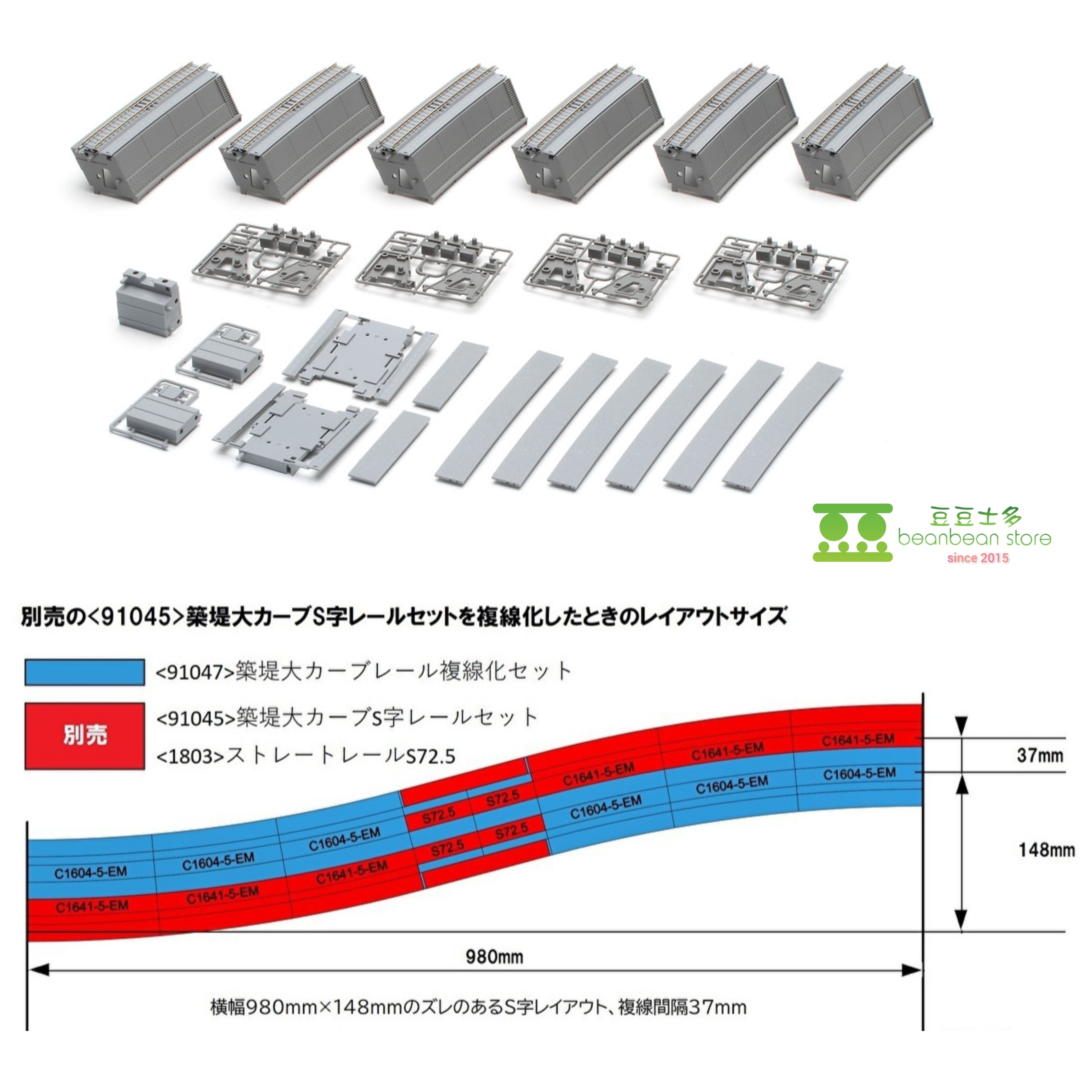 TOMIX 91047 大彎築堤複線化套裝