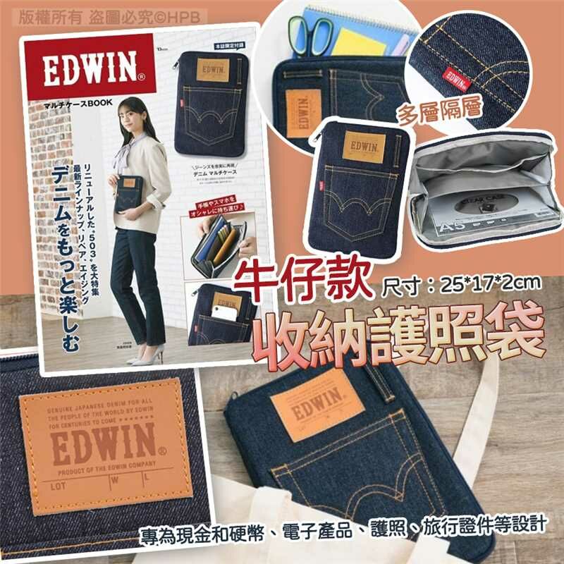 牛仔款收納護照袋