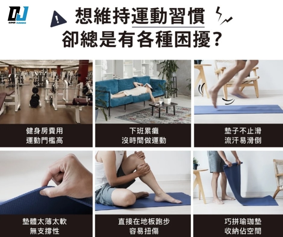 日本瘋到台灣超慢跑隨行墊