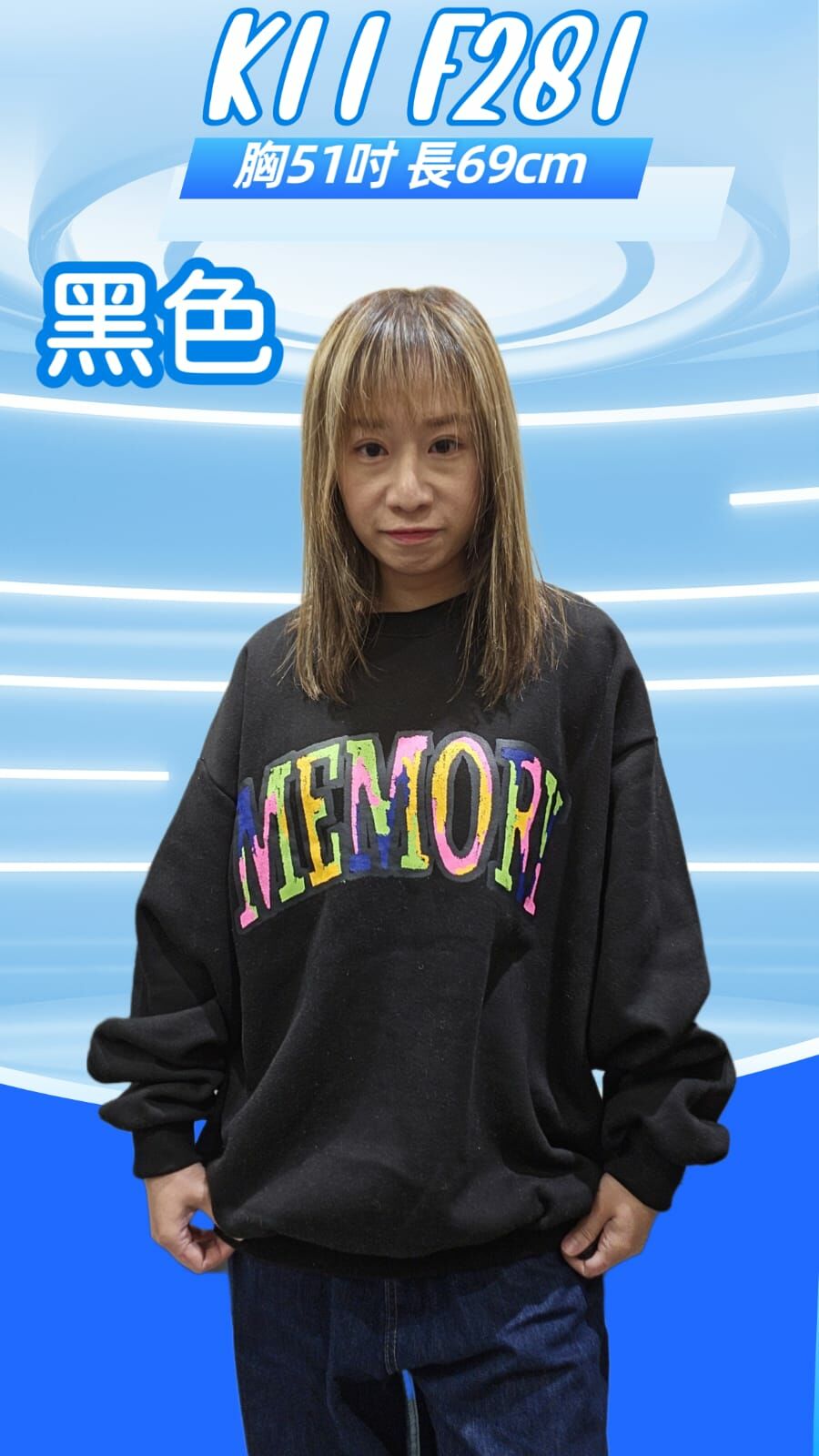 韓國連線 彩色MEMORY字薄抓毛衛衣（K11 F281）