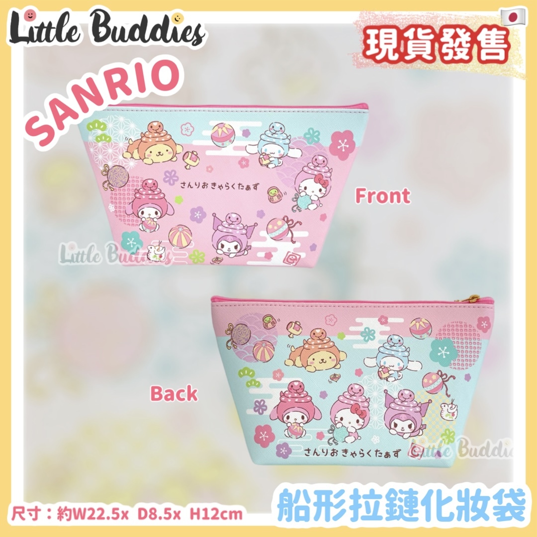 日本 Sanrio 蛇年 手提袋 / 化妝袋