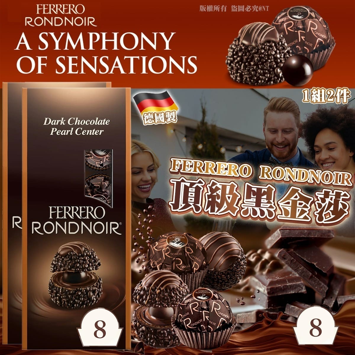 德國製FERRERO RONDNOIR頂級黑金莎 1組2件