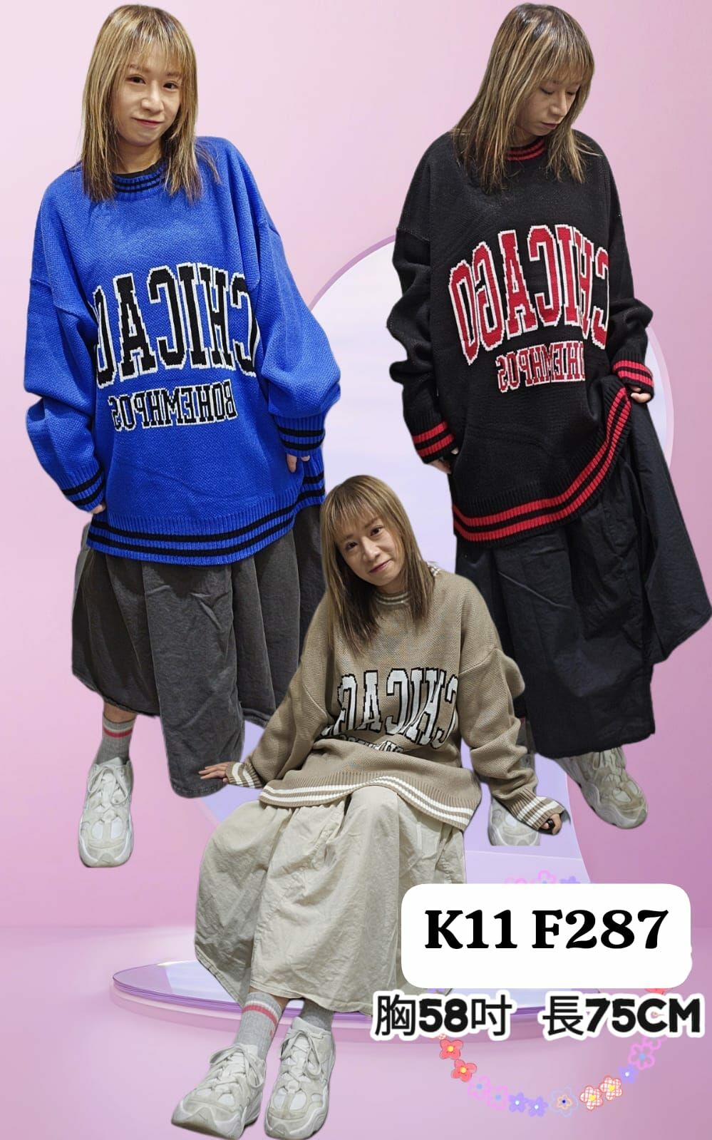 現貨韓國CHICAGO針織衫（此為清貨價貨品不設退換）（K1 F517）