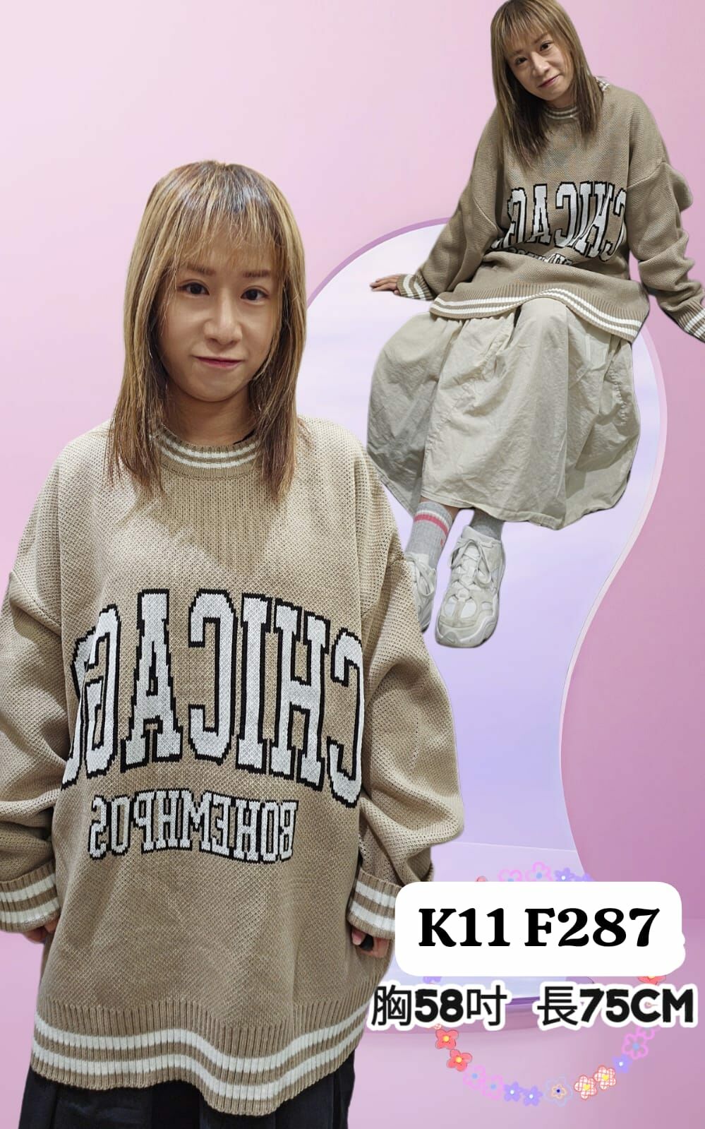 現貨韓國CHICAGO針織衫（此為清貨價貨品不設退換）（K1 F517）