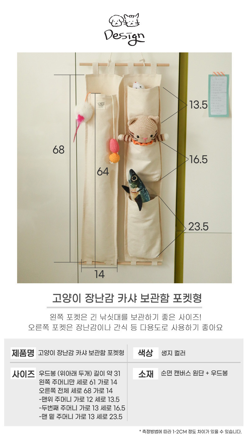 逗貓頭（棒）收納袋