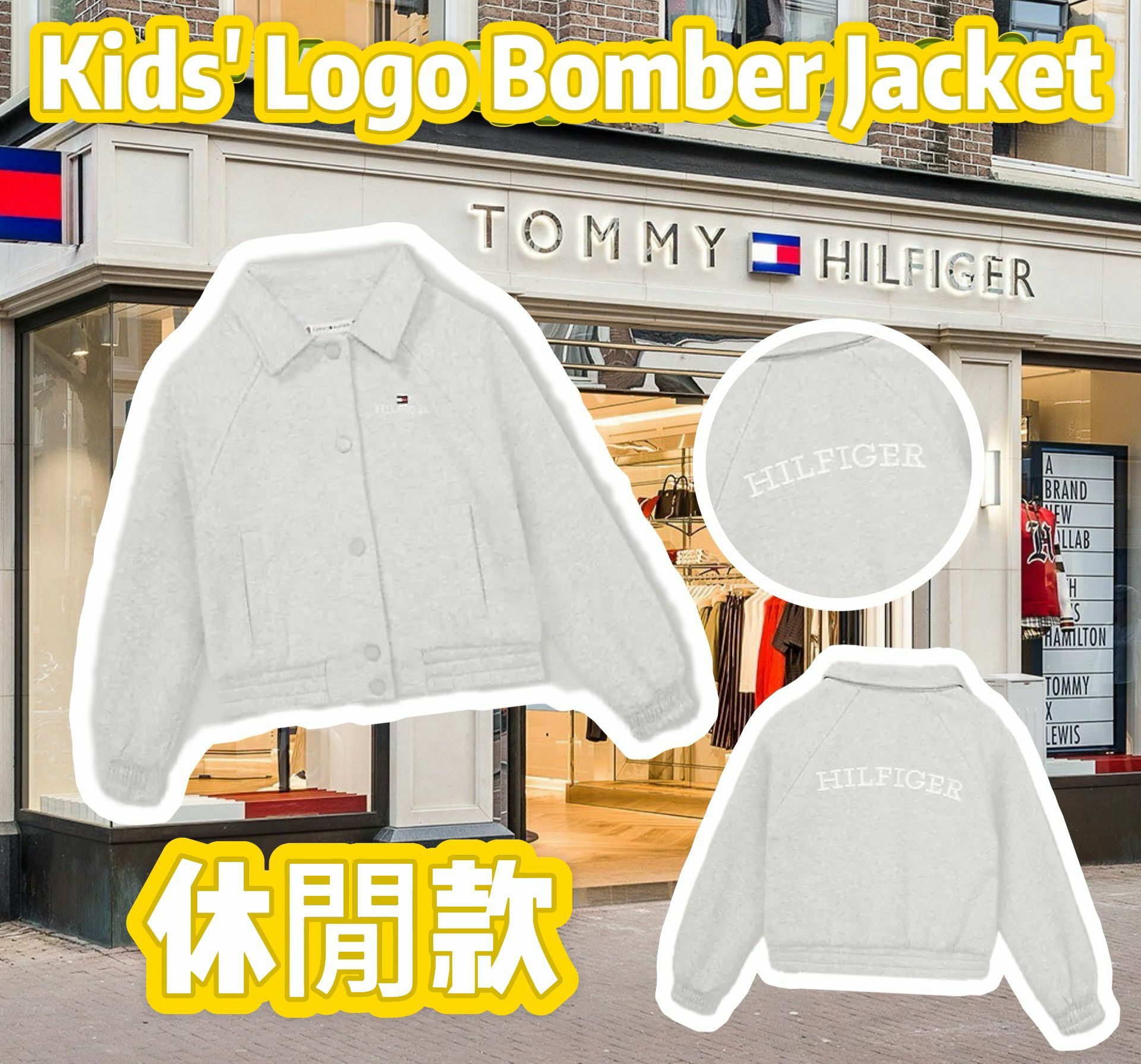 【預購】TOMMY HILFIGER Bomber G111926 中童外套