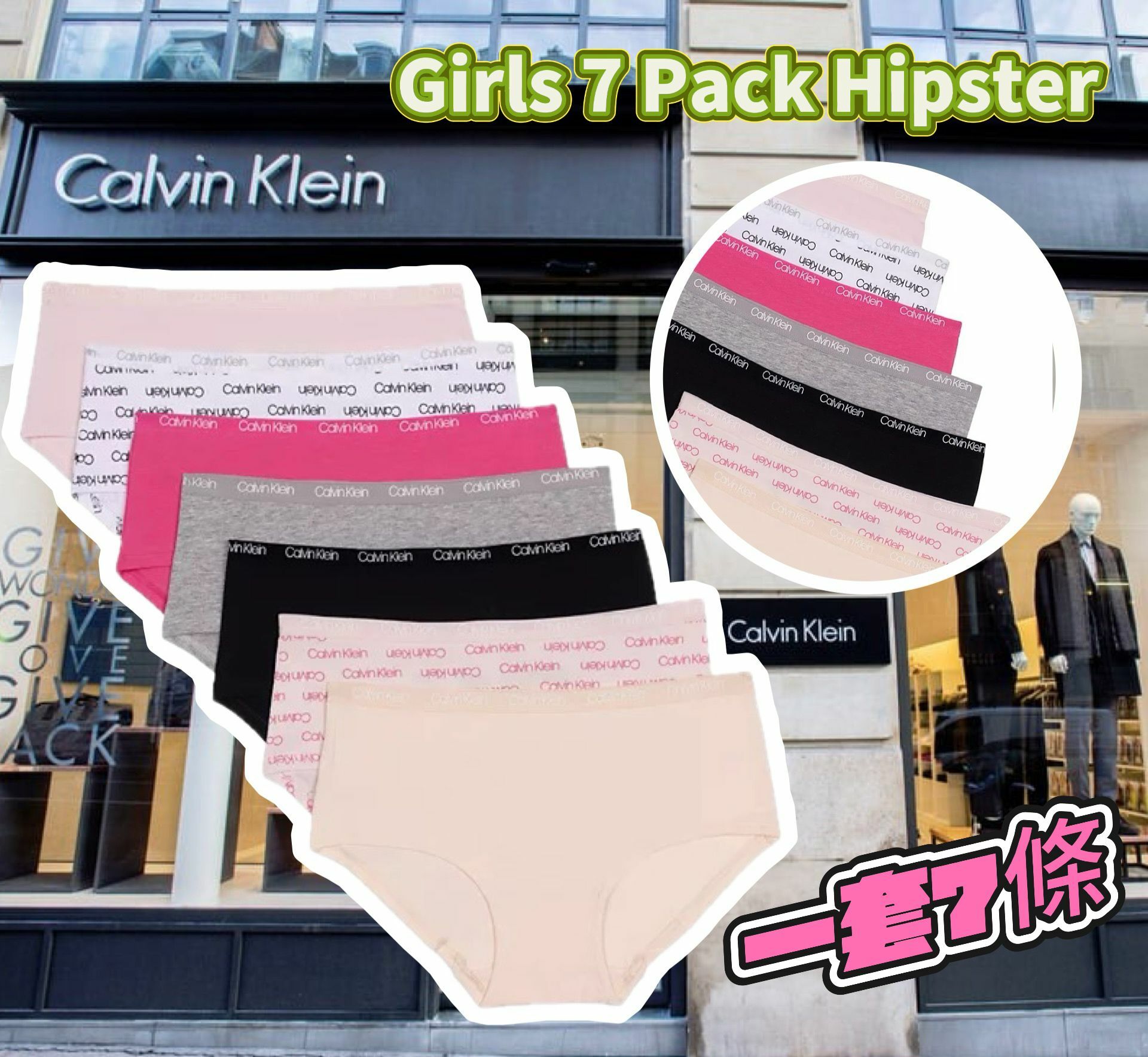 【預購】Calvin Klein G111929 7條裝女童底褲