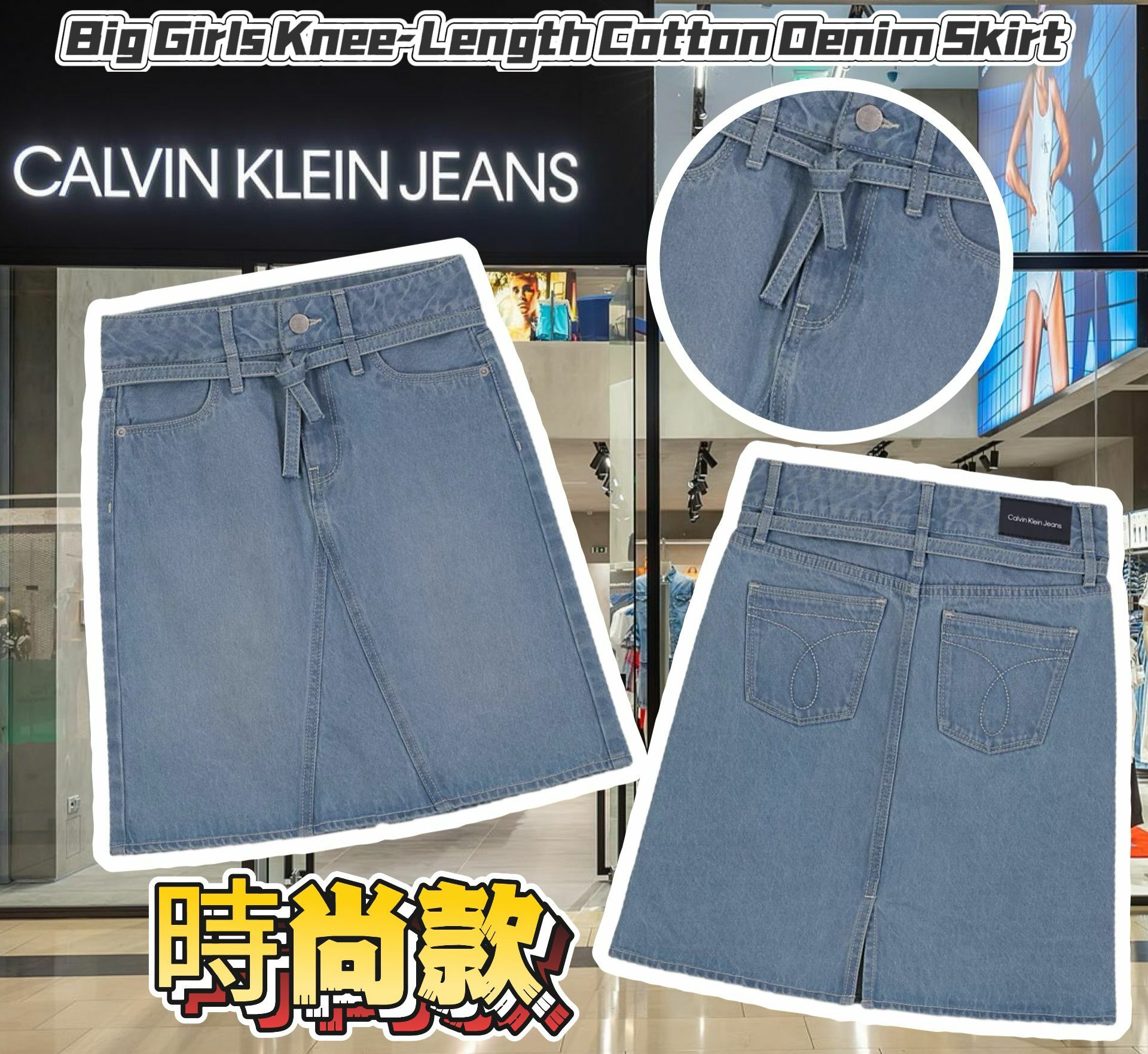 【預購】Calvin Klein G111933 中童半身牛仔裙