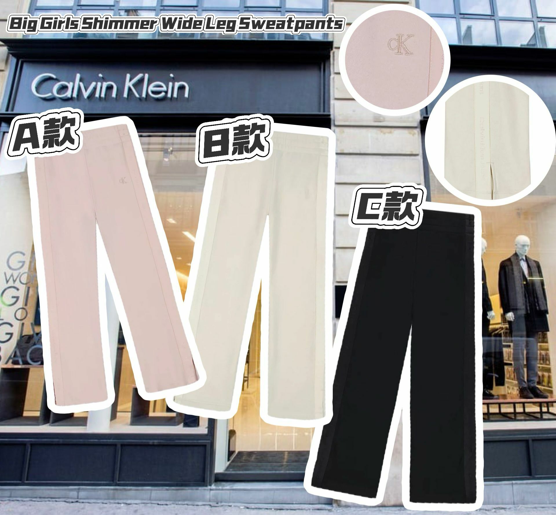 【預購】Calvin Klein Shimmer Wide G111934 中童長褲