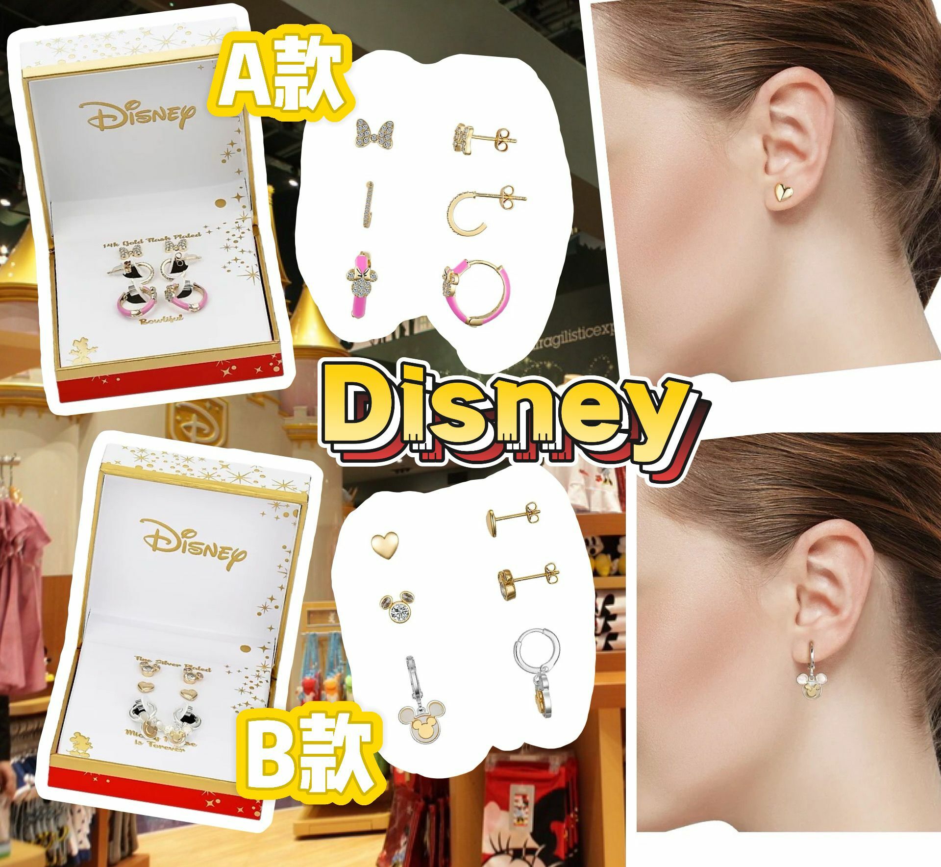 【預購】Disney G111939 耳環套裝