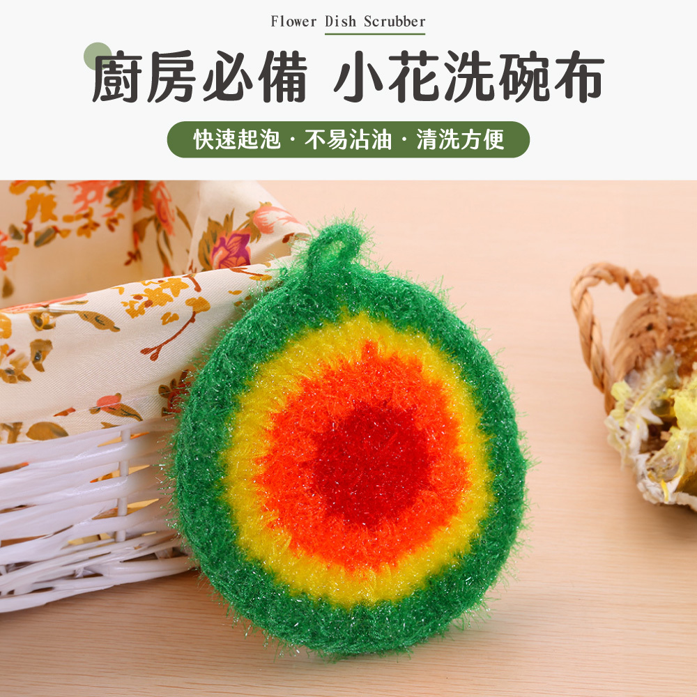 小花洗碗布