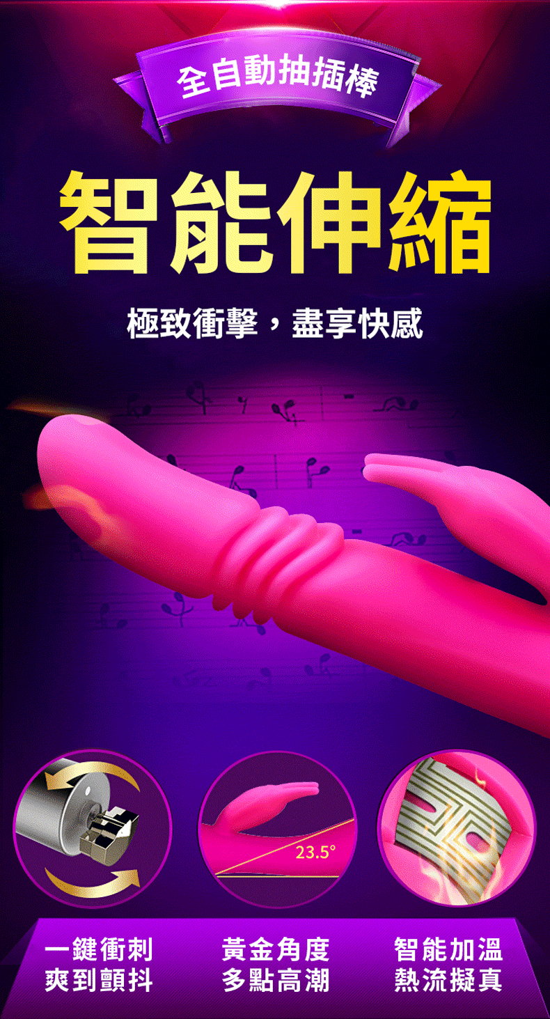 櫻之舞 伸縮加溫按摩棒｜電動按摩棒