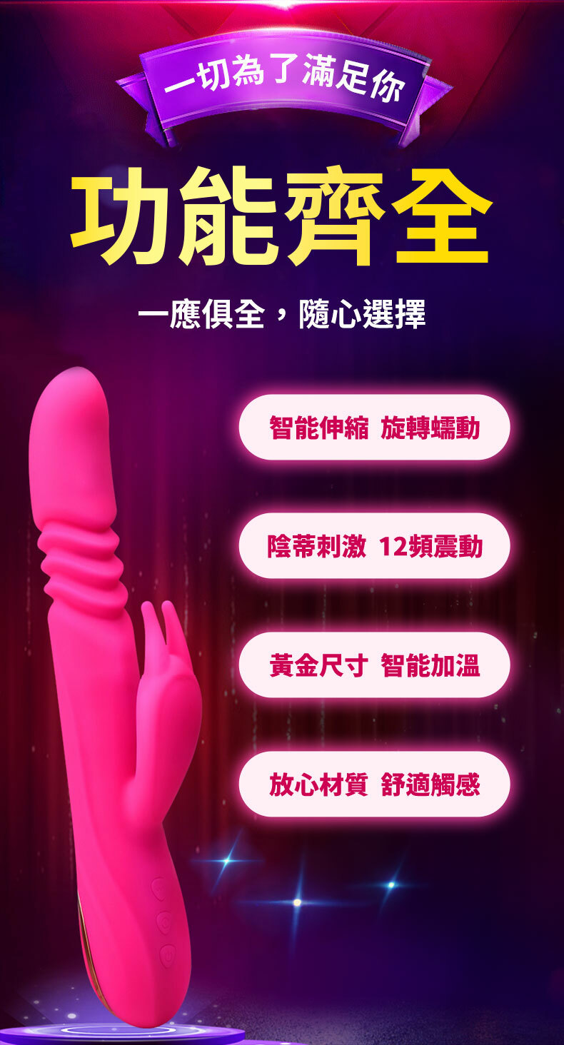 櫻之舞 伸縮加溫按摩棒｜電動按摩棒