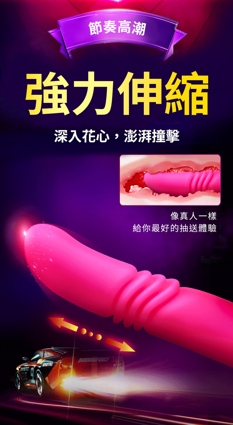 櫻之舞 伸縮加溫按摩棒｜電動按摩棒