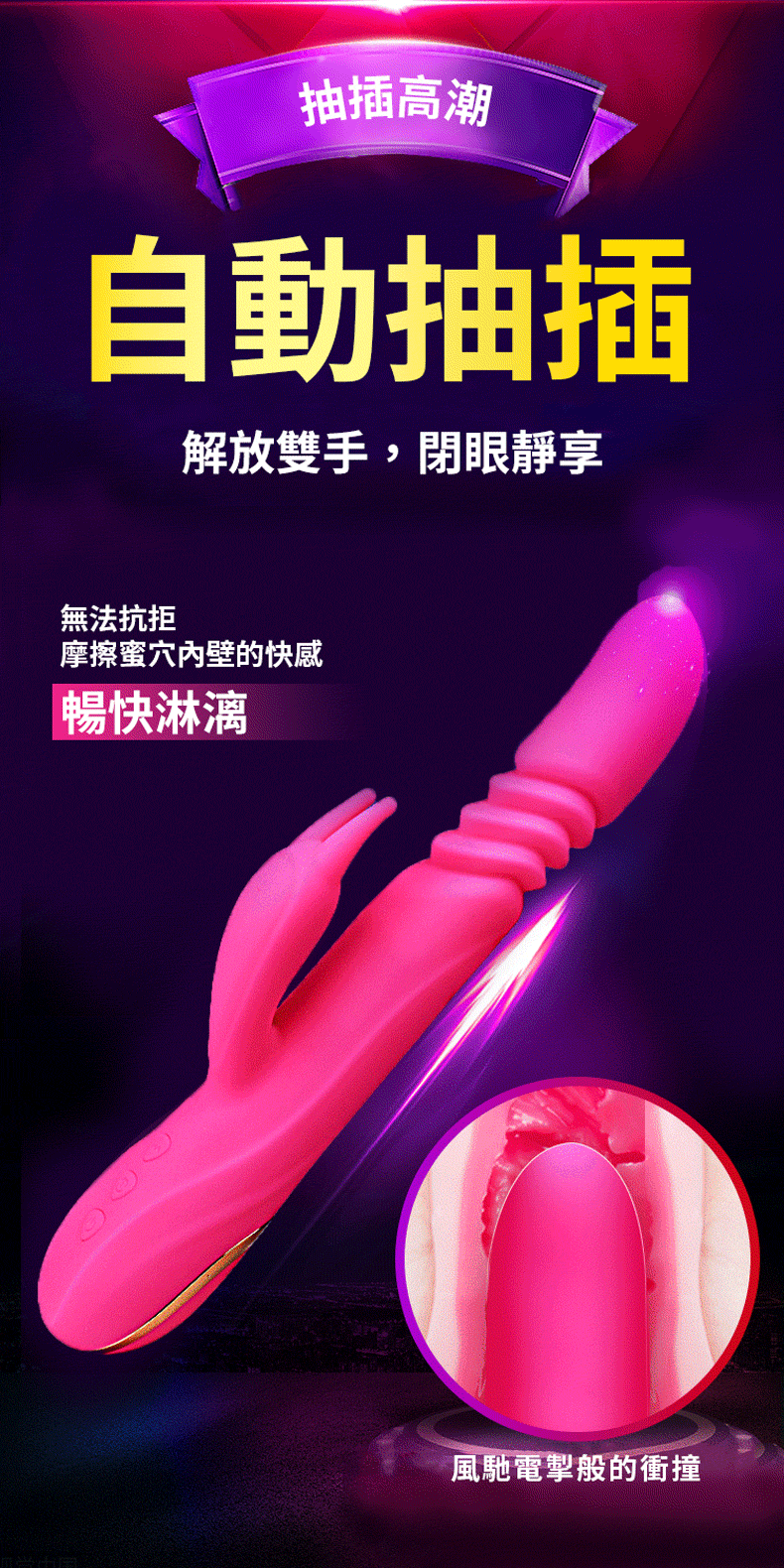 櫻之舞 伸縮加溫按摩棒｜電動按摩棒