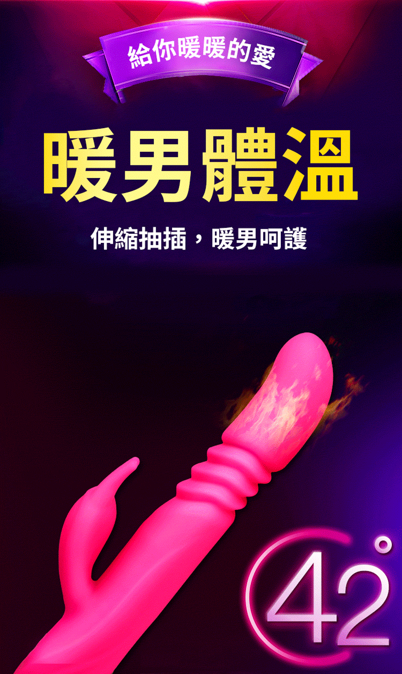 櫻之舞 伸縮加溫按摩棒｜電動按摩棒