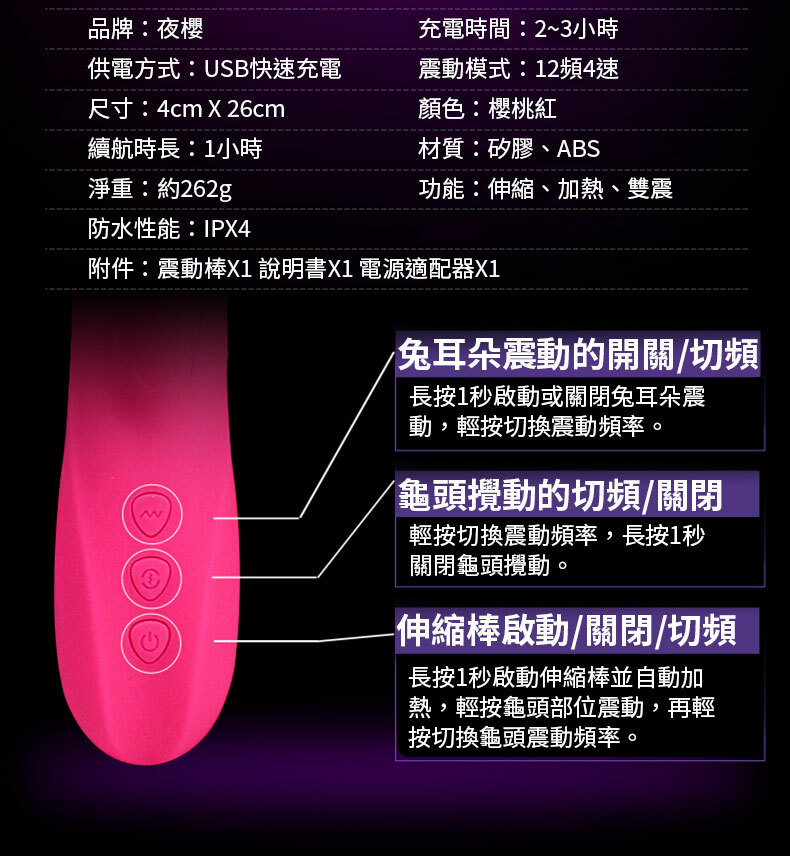 櫻之舞 伸縮加溫按摩棒｜電動按摩棒
