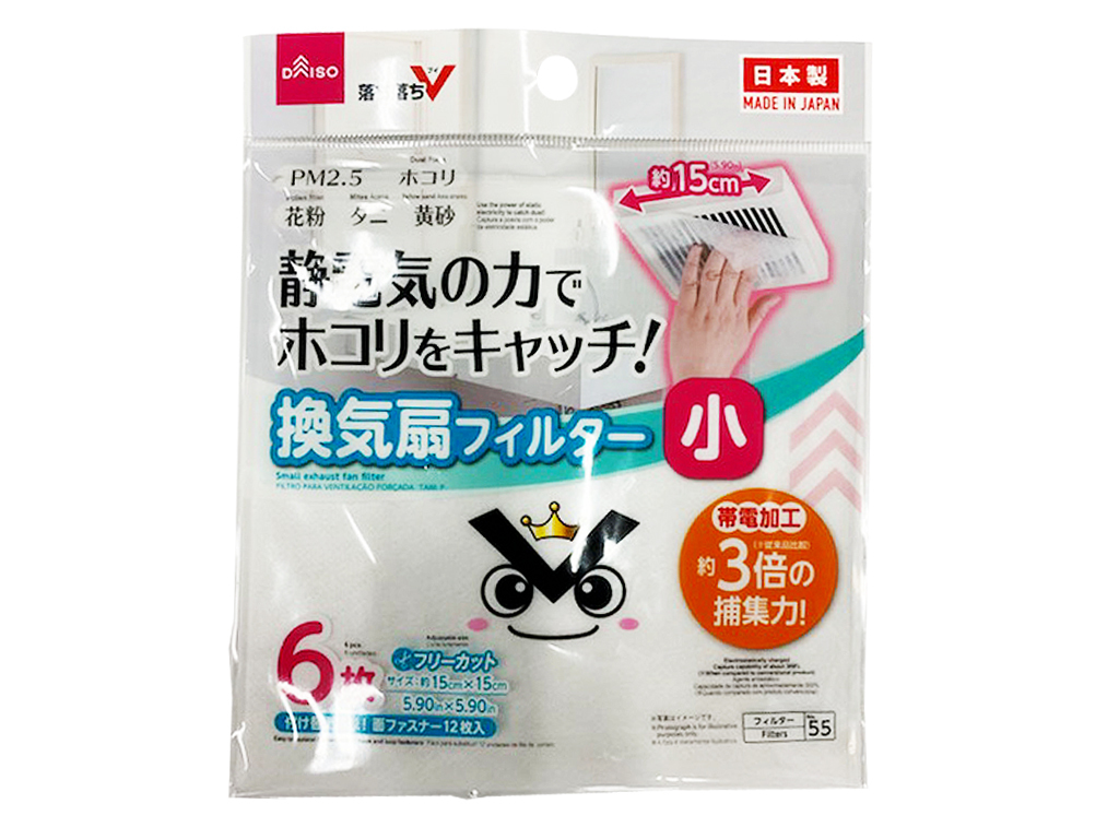OchiV抽風機濾網貼片/6入