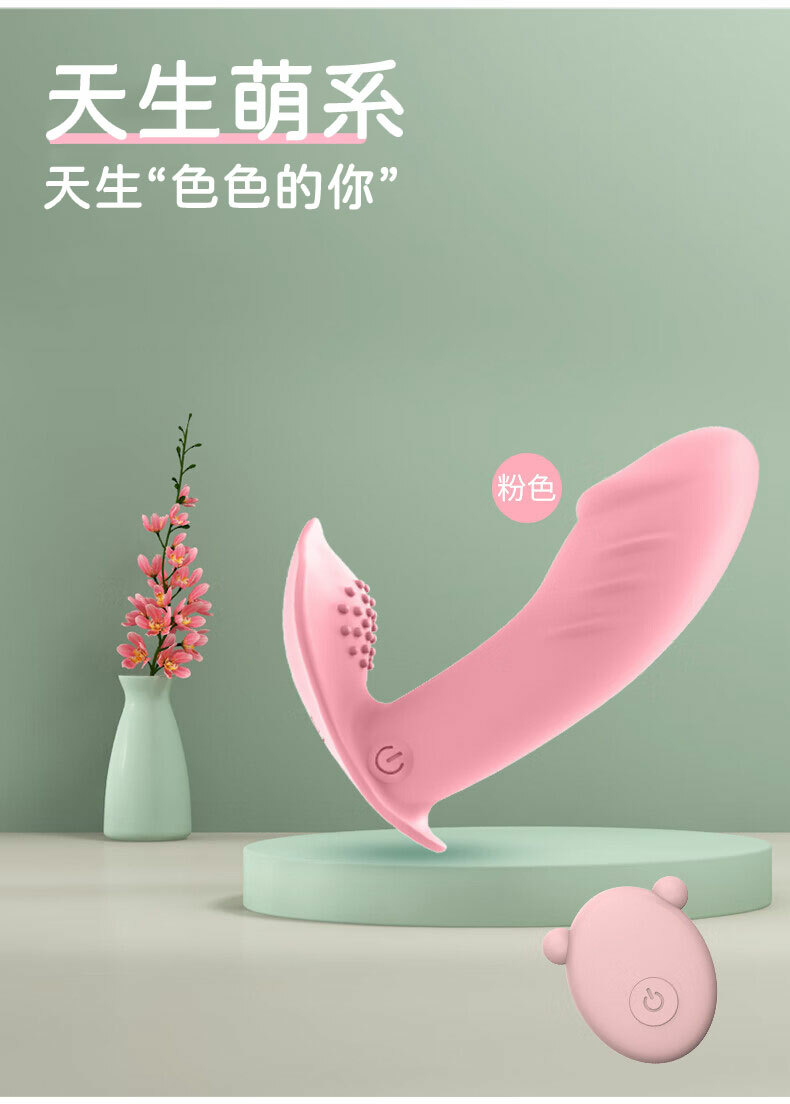 花塞迷你按摩棒｜電動按摩棒