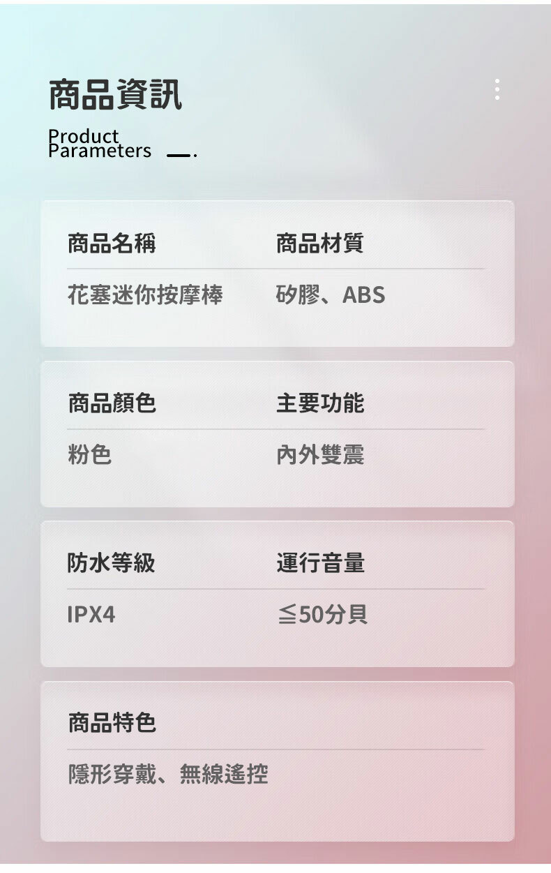 花塞迷你按摩棒｜電動按摩棒