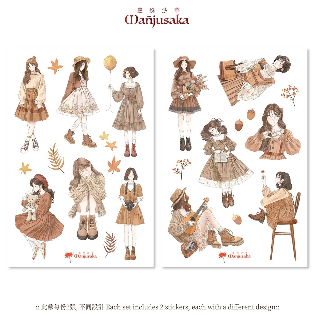 曼殊沙華．徐徐 轉印貼紙