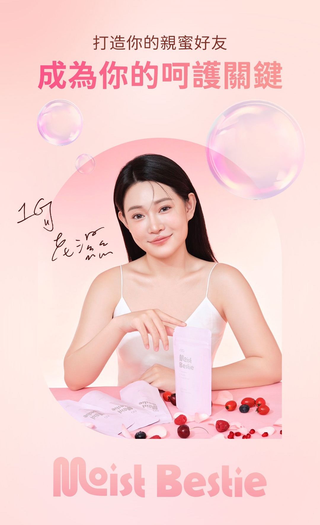 水水私密錠(呵護關鍵配方)鳳梨口味1G老濕親研正版【GSEX】