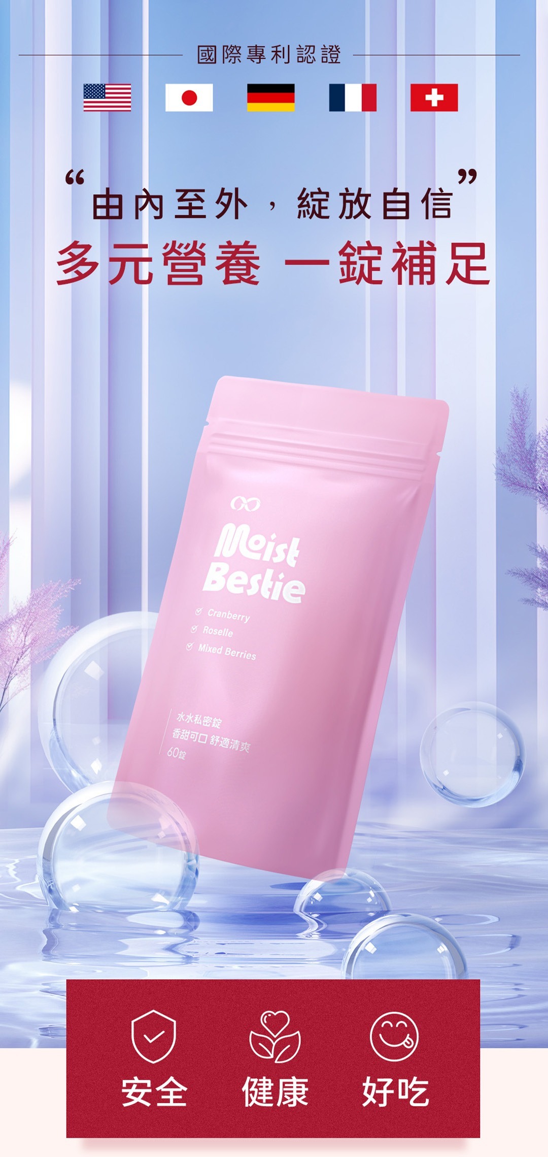 水水私密錠(呵護關鍵配方)鳳梨口味1G老濕親研正版【GSEX】