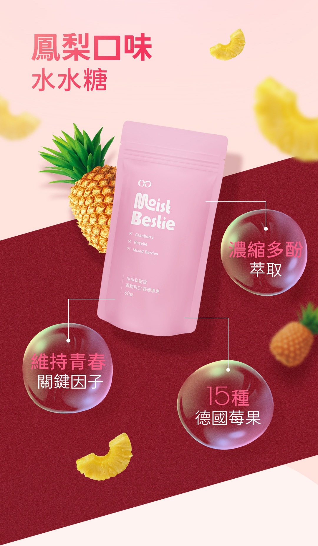 水水私密錠(呵護關鍵配方)鳳梨口味1G老濕親研正版【GSEX】