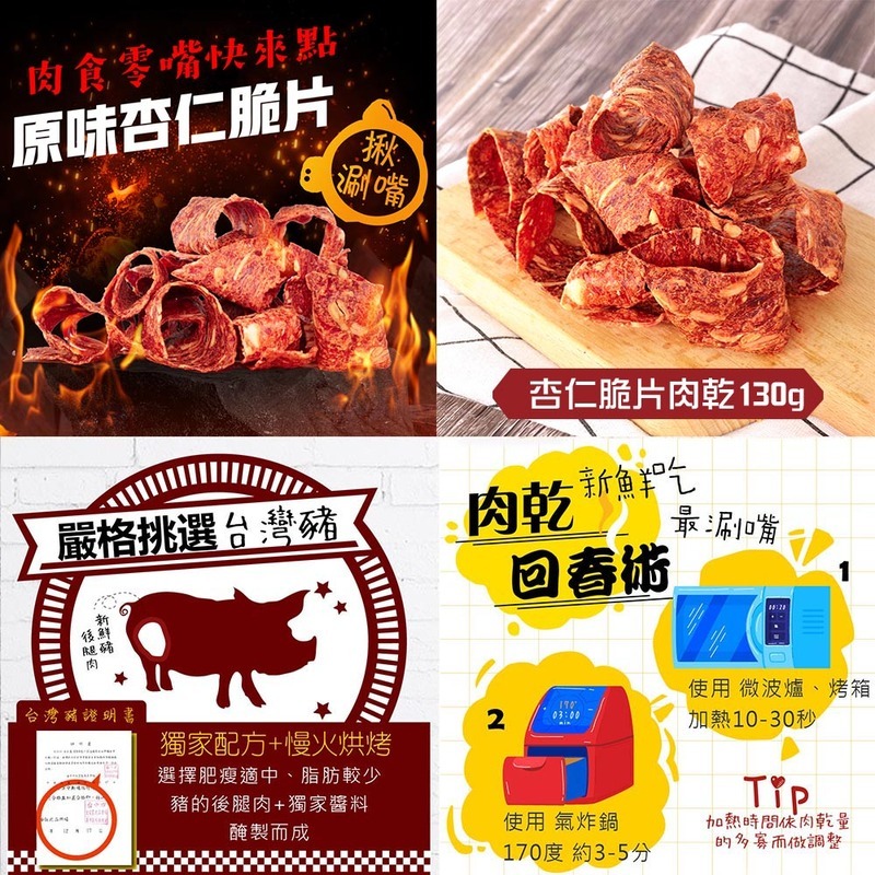 【甜園】諸事滿意 喜捲財富 最愛脆脆禮盒 (肉乾禮盒/必買肉乾/台灣豬肉/伴手禮/春節送禮/超人氣脆肉乾，多規格)