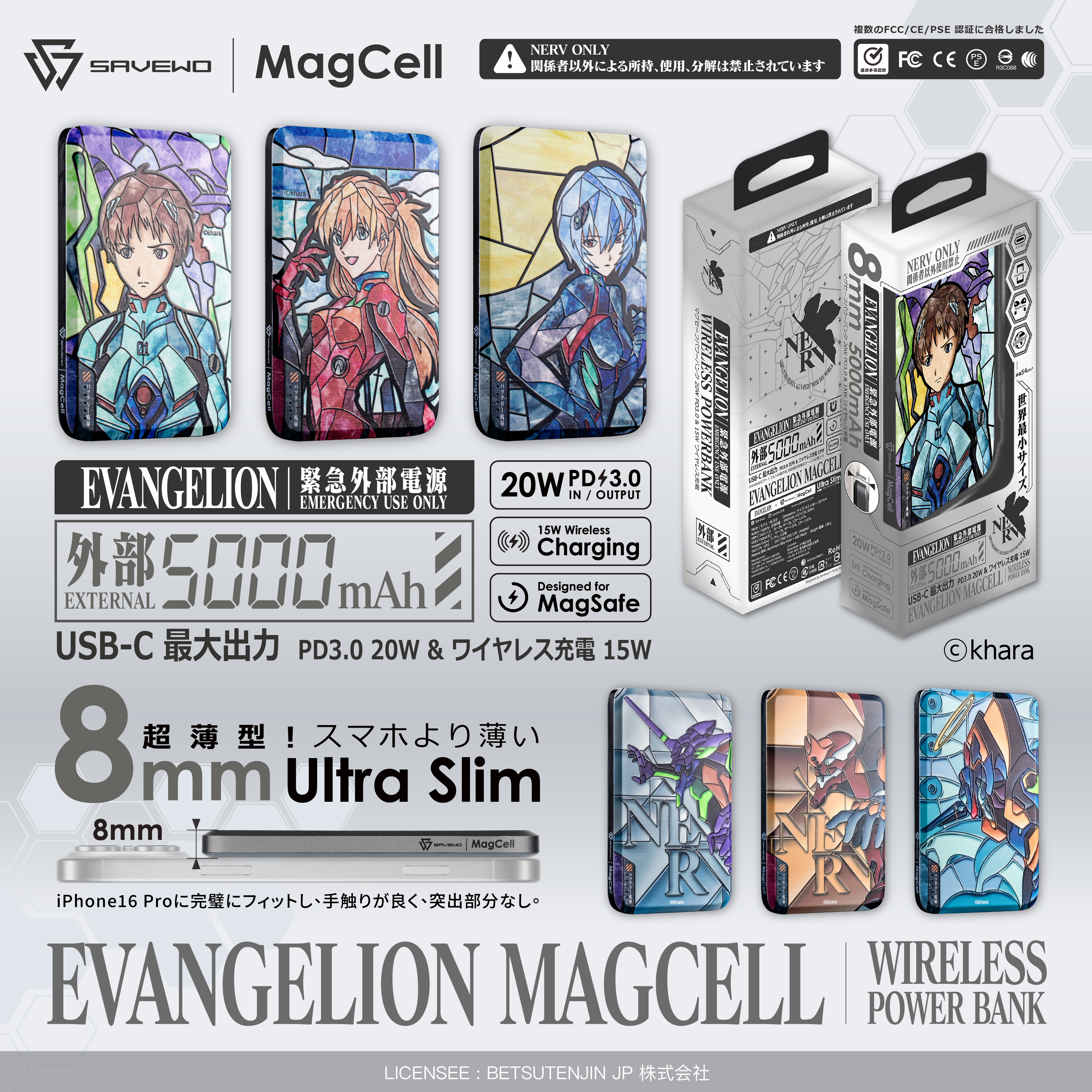 SAVEWO X EVANGELION MagCell MC509 5000mAh Wireless PowerBank 彩繪玻璃系列