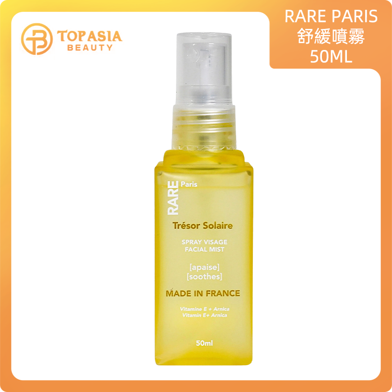 RARE PARIS Tresor Solaire 舒緩噴霧50ML