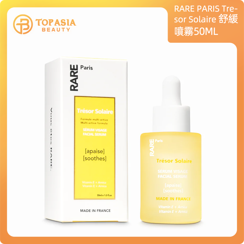 RARE PARIS舒緩肌膚精華液30ML