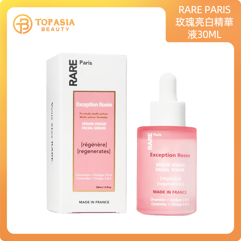 RARE PARIS 玫瑰亮白精華液30ML