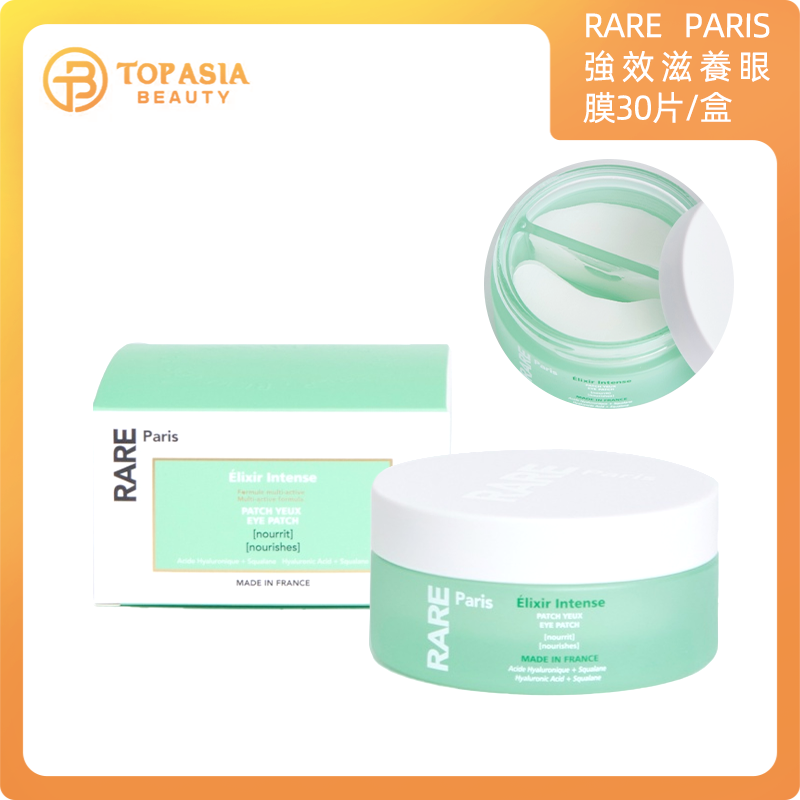 RARE PARIS 強效滋養眼膜30片