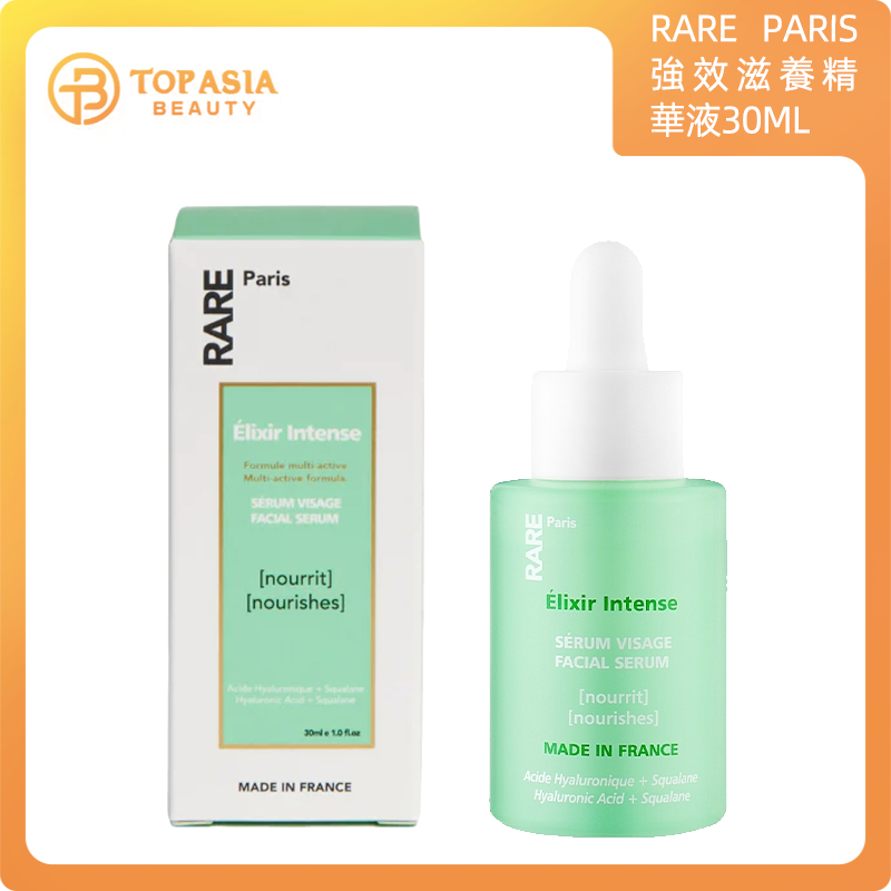 RARE PARIS 強效滋養精華液30ML