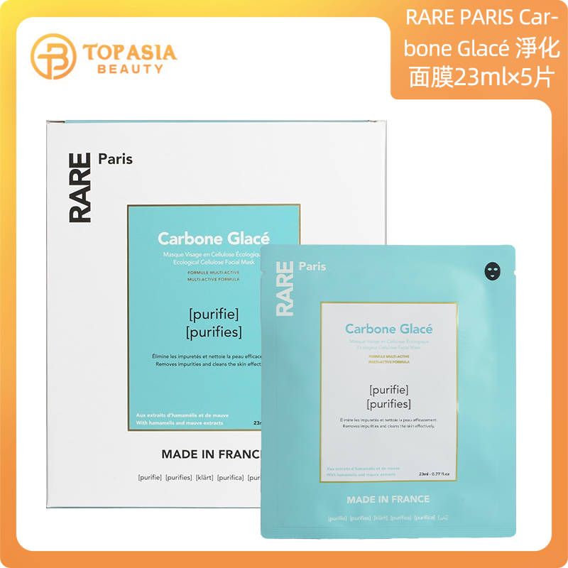 RARE PARIS Carbone Glacé 淨化面膜23ml*5片