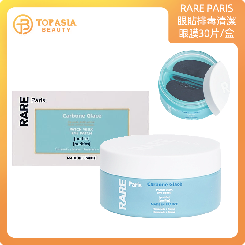RARE PARIS 眼貼排毒清潔眼膜30片