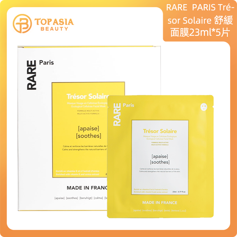 RARE PARIS Trésor Solaire 舒緩面膜23ml*5片