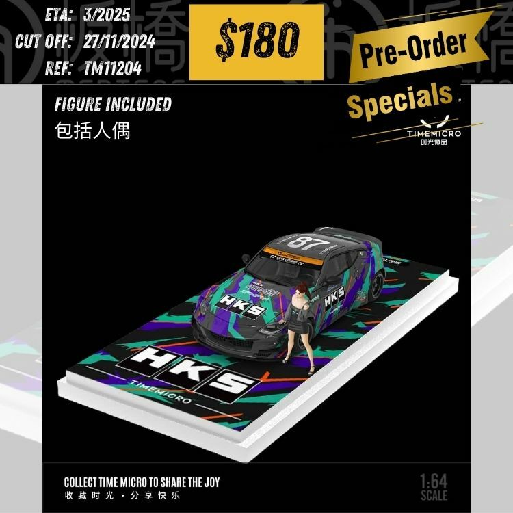 PO-$180 * TIME MICRO * 1:64 NISSAN FAIRLADY 400Z WIDEBODY HKS W/FIGURE [OD20/11]