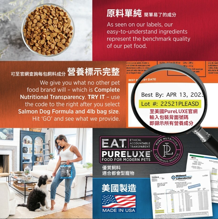 pureluxe美國純華犬貓飼料食材透明成分單純