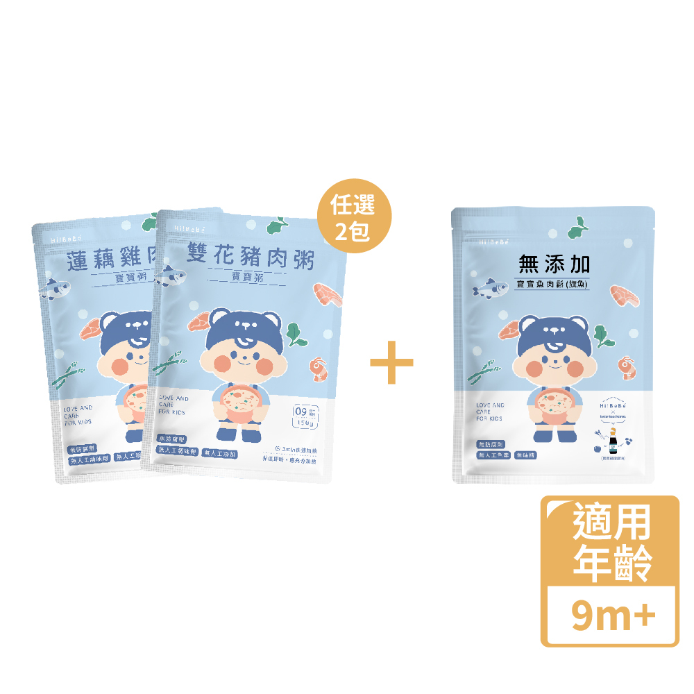 【Hibebe新品嚐鮮組合】寶寶粥—蓮藕雞肉粥*2/包 + 無添加寶寶 雞肉鬆*1/包
