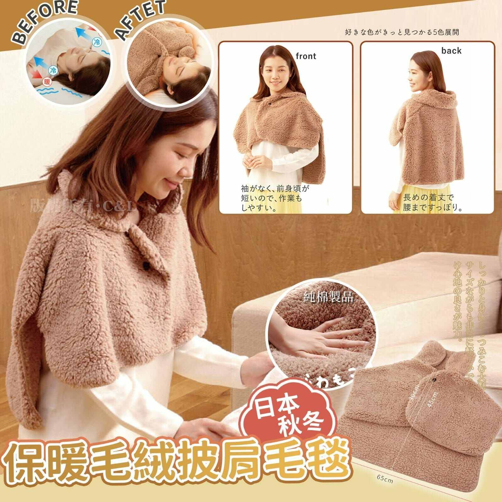 日本秋冬保暖毛絨披肩毛毯 (逢星期日截單後14-21個工作天發貨)