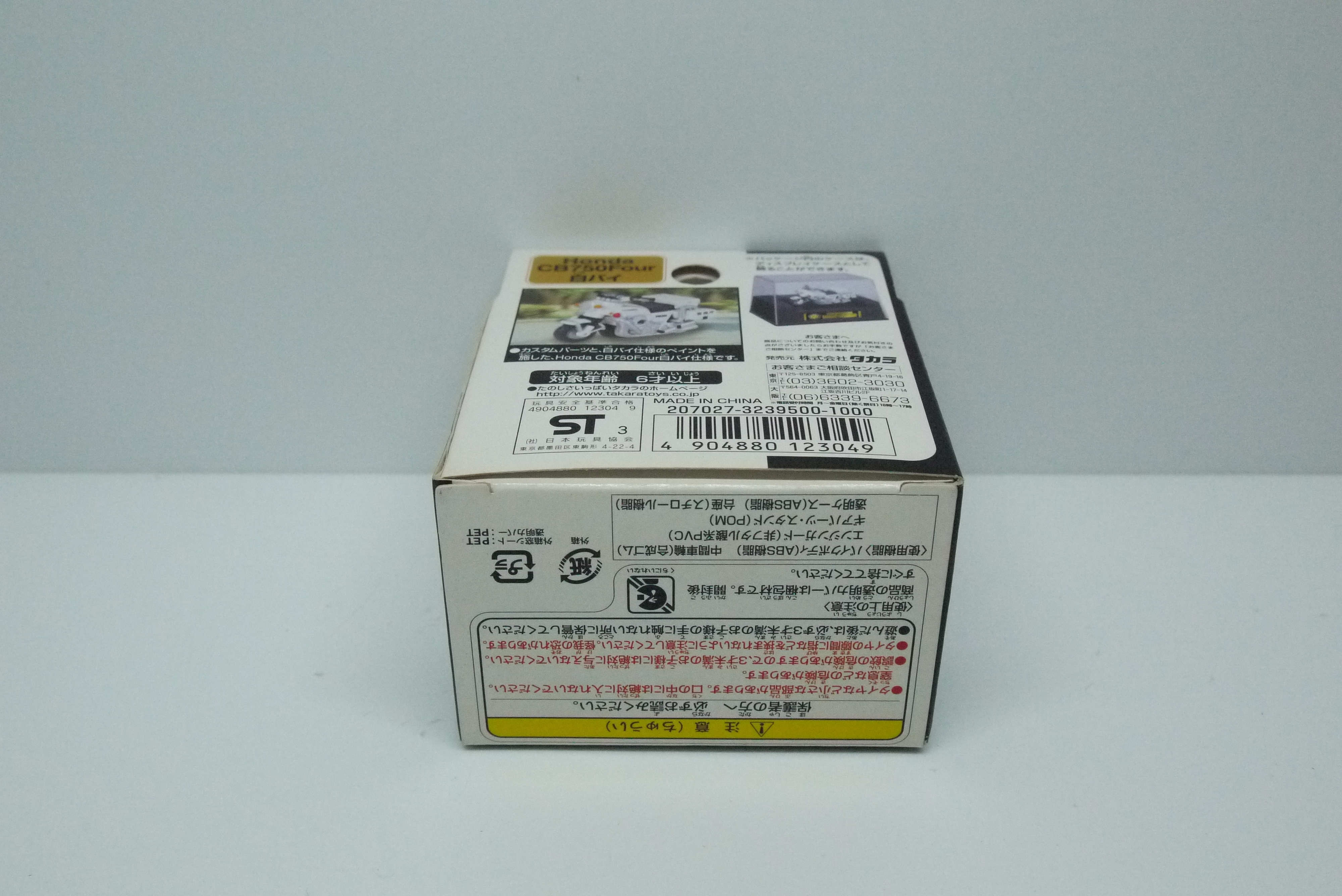 CHORO Q CHOROBIKE HONDA CB750 FOUR JAPANESE POLICE VER.