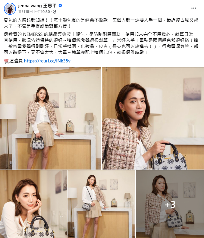 明星推薦-王思平篇